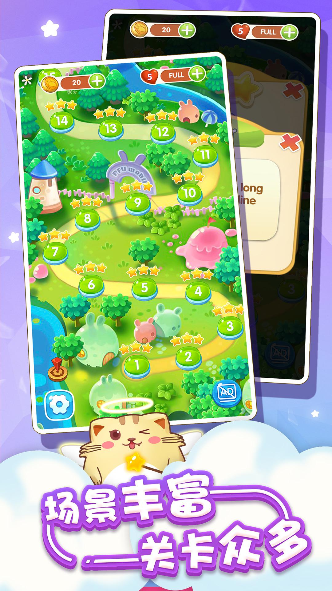 开心泡泡猫200关攻略_开心泡泡猫为什么下线了_开心泡泡猫2