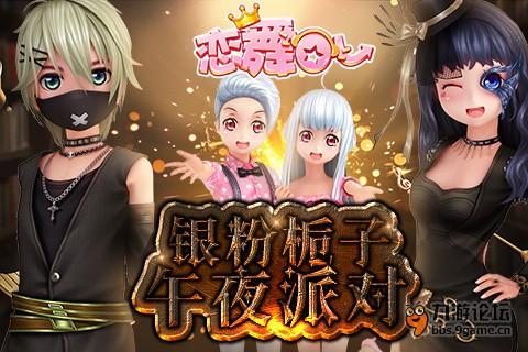 恋舞为什么换手机登不上_恋舞ol更新后登不上_原来恋舞ol的号怎么登回来