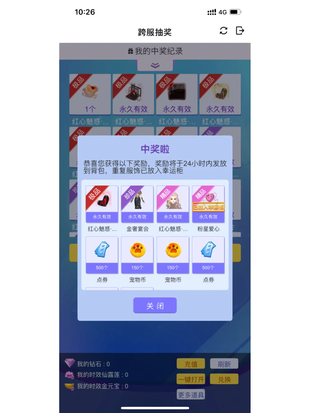 炫舞宠物怎么提高亲密度-提升炫舞宠物亲密度的秘籍，让你的小宝贝更亲近你