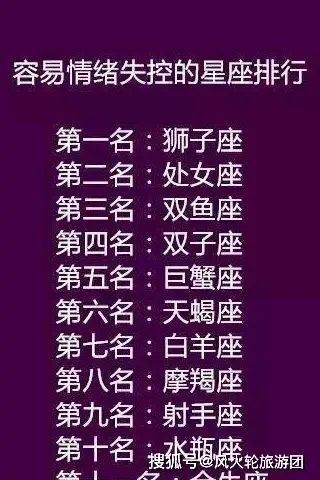 星座运程2024_今日运势每日运程星座_十二星座每日运程星座