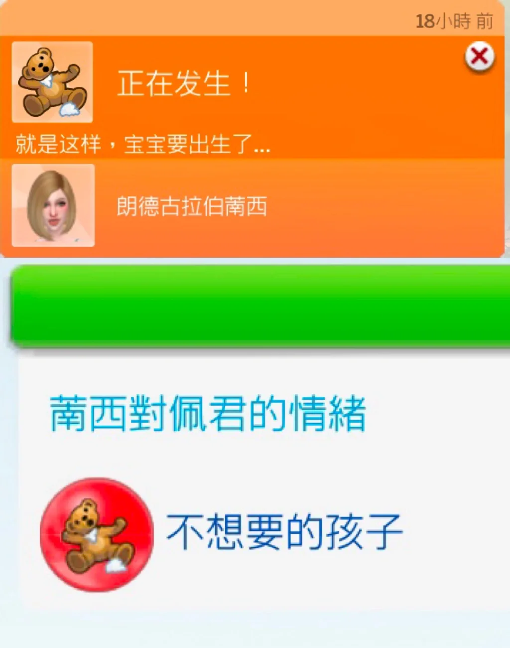 模拟明星生活_人生模拟器超级巨星_模拟人生之超级明星人出现两个一样的孩子