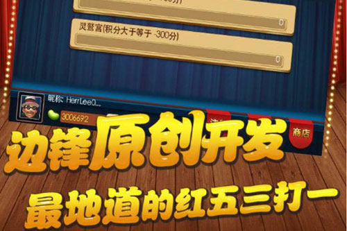 红五三打一攻略_打红五怎么玩_红五打法