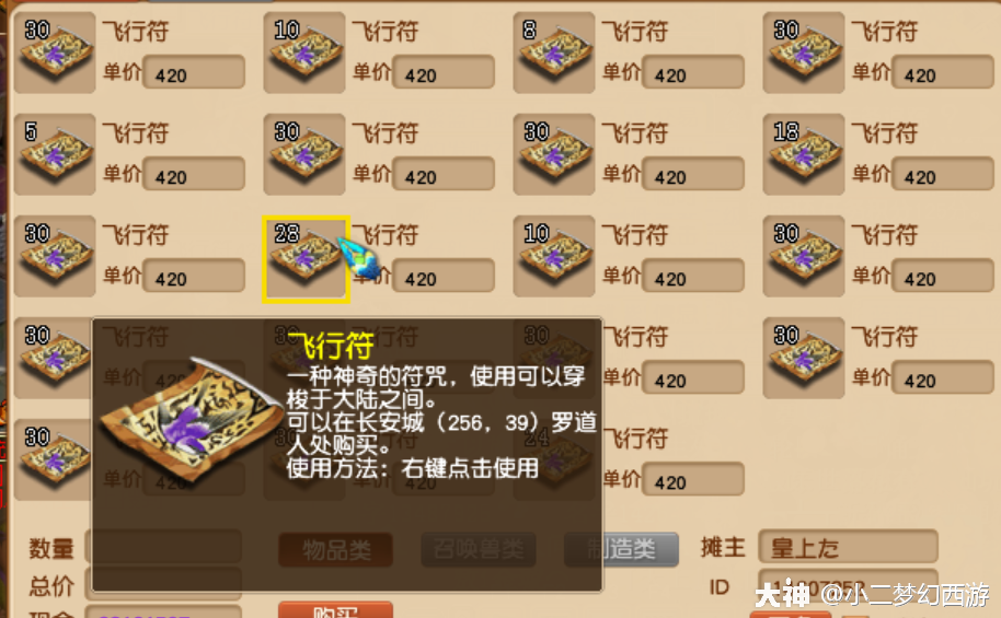 梦幻西游赚钱_梦幻西游2赚钱月赚3000_梦幻西游2赚钱月赚3000