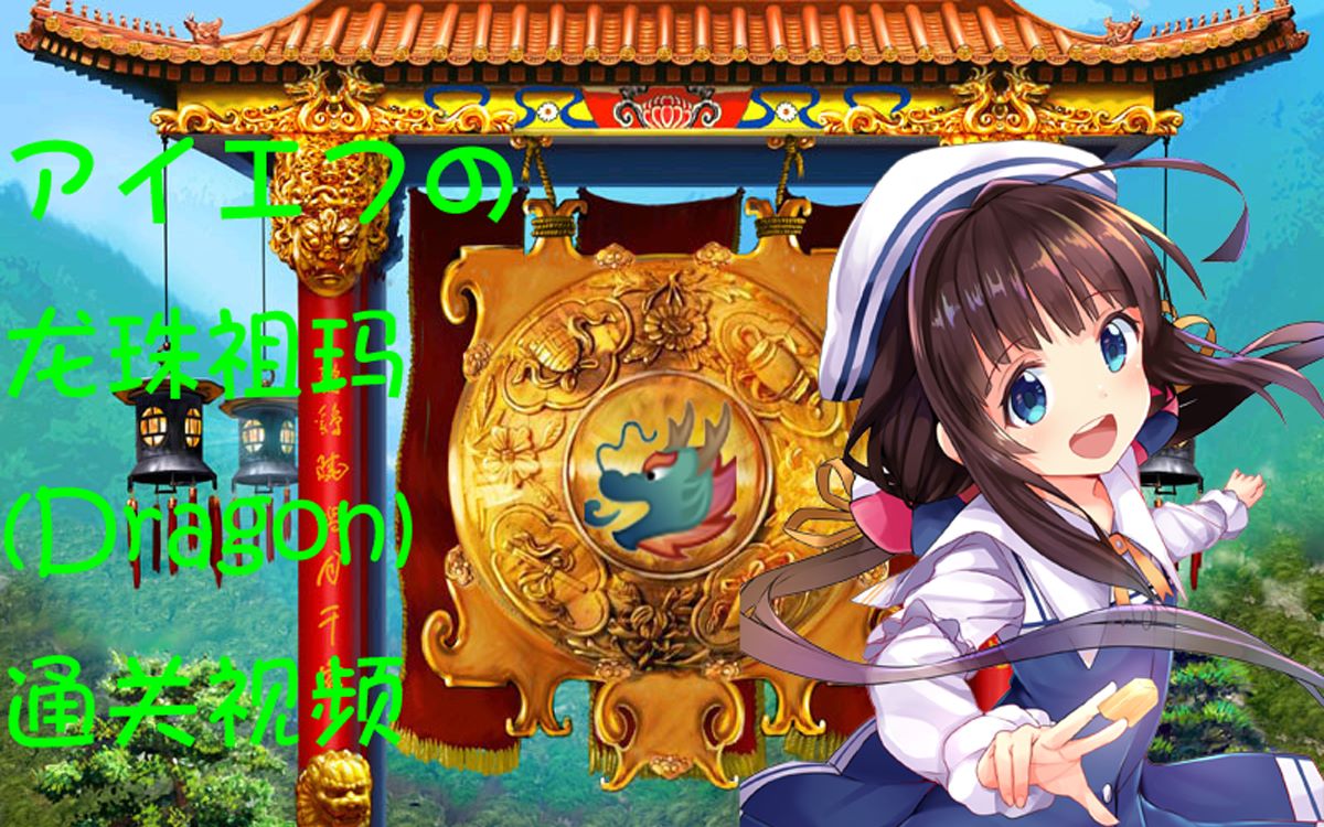 职业玩家祖玛视频-祖玛视频：职业玩家的心跳回忆，一场视觉盛宴