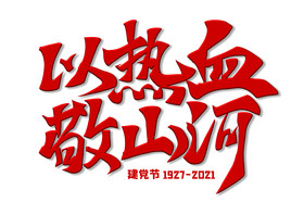 热血足球怎么放技能-热血足球炫酷技能大揭秘：用脚尖划出传奇的秘籍