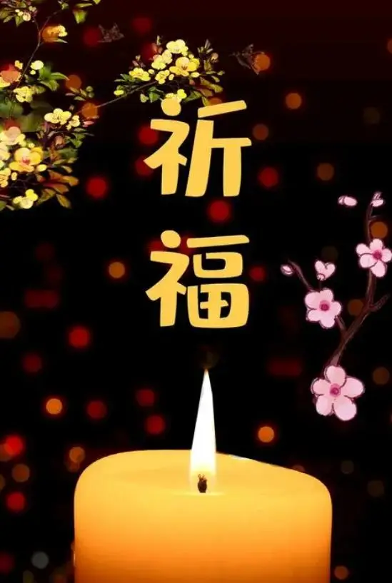 网上祈福手机许愿虽便捷，却让我们失去了什么？