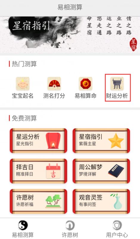 财运测算,揭秘你的财富密码