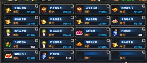 qq仙灵银子怎么获得,全方位解析赚钱之道