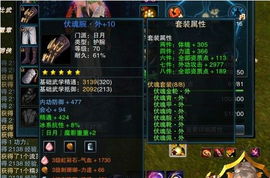 笑傲江湖ol日月,外攻内辅，平衡之道