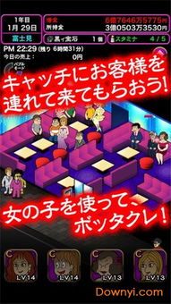 酒吧新游戏,邂逅异世界美女的奇幻冒险