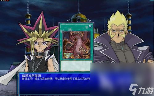 关于游戏王的手机游戏,游戏王手机游戏全解析