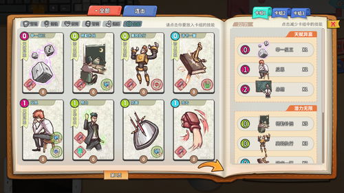 战略养成游戏,打造你的三国霸业传奇