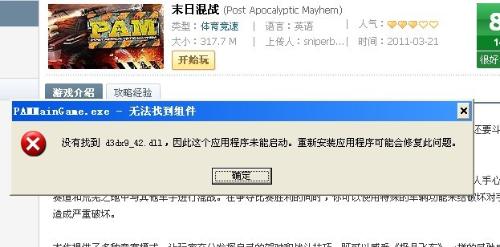 单机游戏无法运行,单机游戏运行不畅？全面解析解决无法运行问题的实用攻略