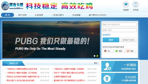 游戏辅助卡盟平台官网,便捷服务背后的风险与挑战