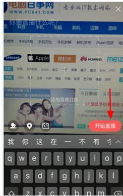 电脑QQ空间直播游戏,共享欢乐时光