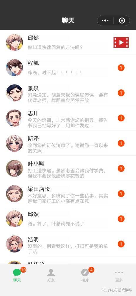 贴吧文字游戏,穿越时空的奇幻冒险之旅