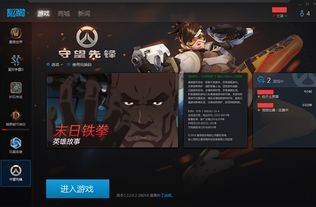 暴雪战网游戏,见证游戏与社交的完美融合