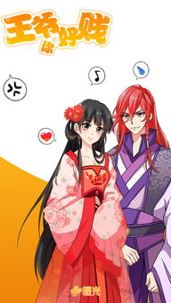 橙光游戏角色扮演,角色扮演的奇幻之旅