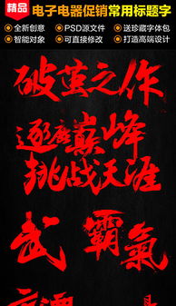 与书法有关的游戏,探索书法艺术与数字游戏的交融之旅