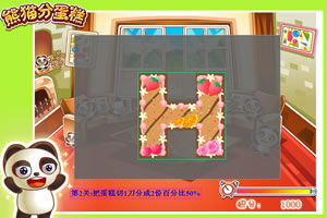 分蛋糕游戏,分蛋糕游戏的趣味与策略解析