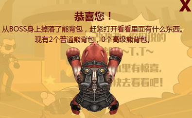 游戏暴打熊,暴打熊的惊险冒险之旅