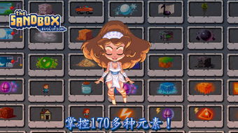 沙盒游戏开发,构建无限可能的虚拟世界之旅