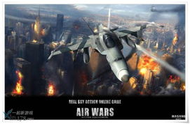 空中大战游戏,空中大战的巅峰对决