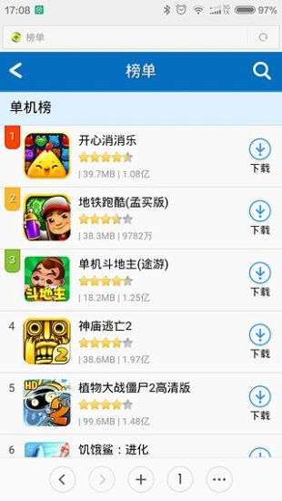 安卓啪啪游戏,带你领略指尖上的快感