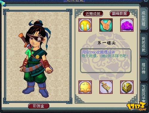 最衰游戏2,挑战极限的疯狂冒险之旅