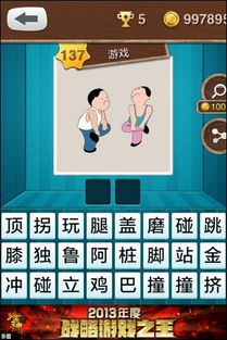 猜童年游戏,回忆那些欢乐的时光