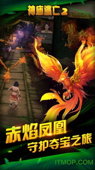 逃离古庙游戏,勇闯生死逃亡之旅