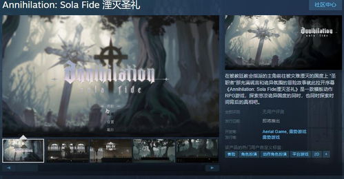 湮灭游戏,探索未知世界的生存挑战之旅