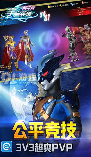 奥特曼宇宙英雄破解版 