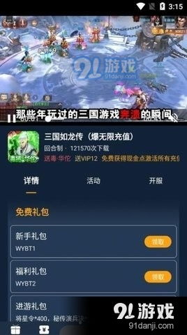 安卓下游戏免费吗,畅玩无界限