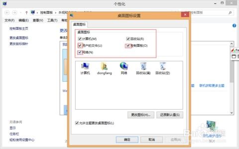 怎样隐藏安卓8系统图标,安卓8系统图标隐藏技巧大公开