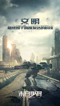 下载少将的游戏安卓,安卓平台上的军事策略新篇章