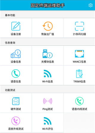 运维开通系统安卓版,助力运维管理新篇章