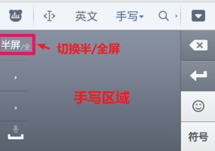 安卓系统怎么首选手写