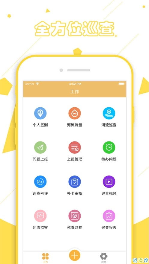河流巡查系统安卓版下载,便捷高效的水域监测利器