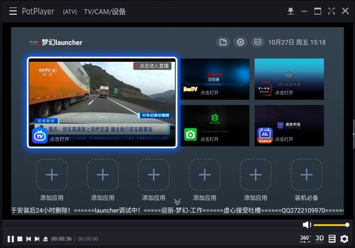 mv310刷安卓系统,解锁更多精彩功能