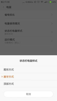 安卓系统如何调显示比例,Android系统自定义显示比例设置方法详解