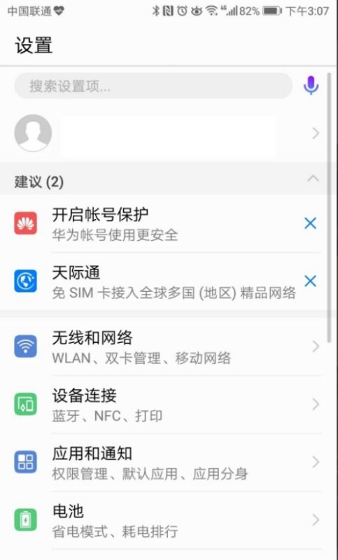 华为安卓系统怎么办,功能与特色深度解析