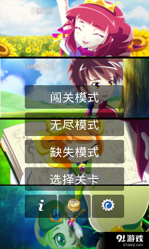 木奇灵安卓游戏,安卓平台上的精灵乐园