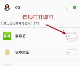 安卓系统白名单解除,轻松解锁设备权限