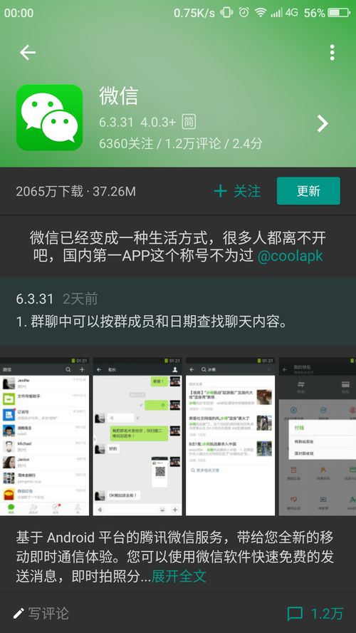 微信无法安装安卓系统,微信无法安装背后的技术挑战