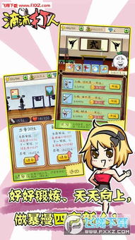 滴滴打人游戏安卓版,畅享快意恩仇
