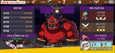 真实恶魔游戏app安卓,安卓平台惊悚体验深度解析