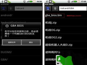 安卓怎么玩PSPgba游戏,安卓设备轻松体验PSPgba游戏攻略