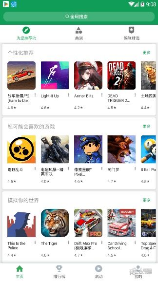 安卓什么软件下载游戏,一应俱全的下载神器推荐