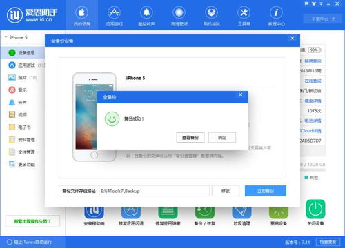 安卓单机游戏进程备份,轻松实现游戏进度保存与恢复